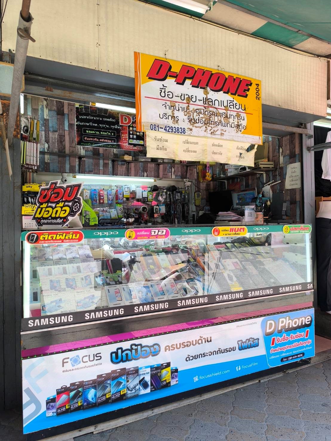 D-Phone
