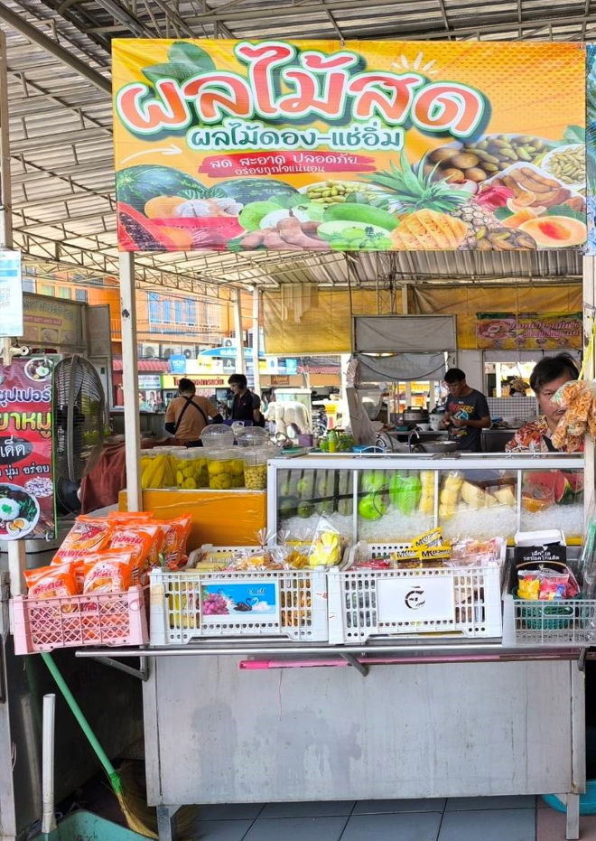 ผลไม้สด