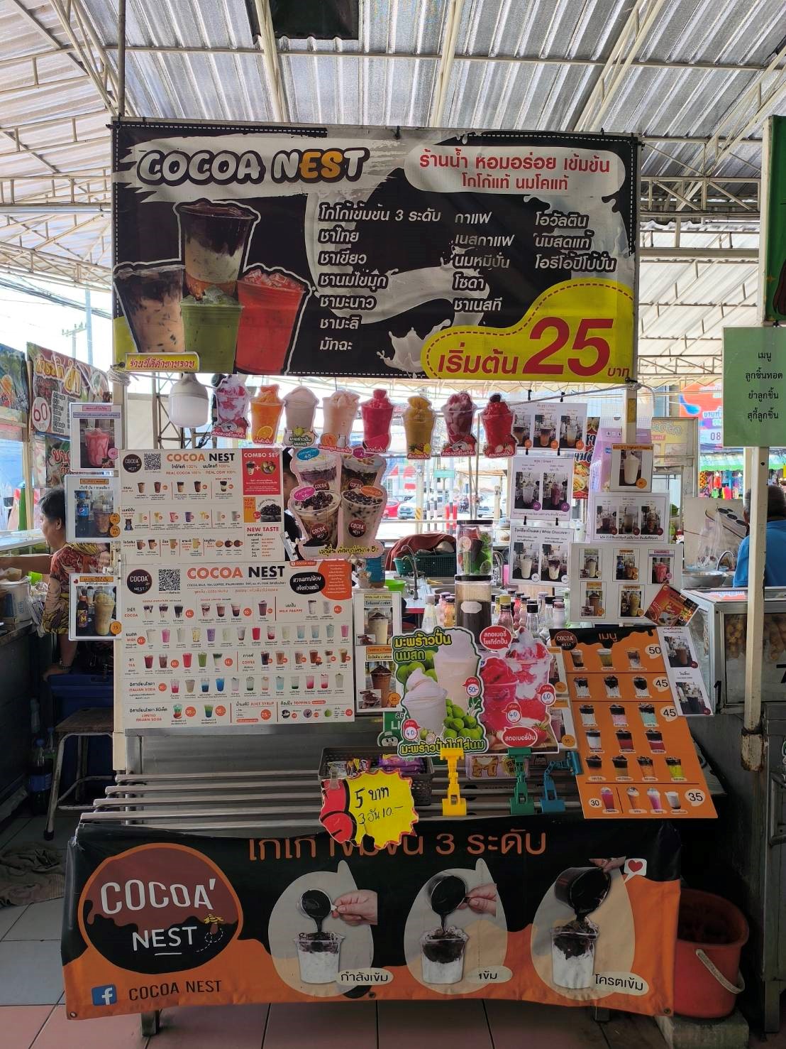COCOA NEST